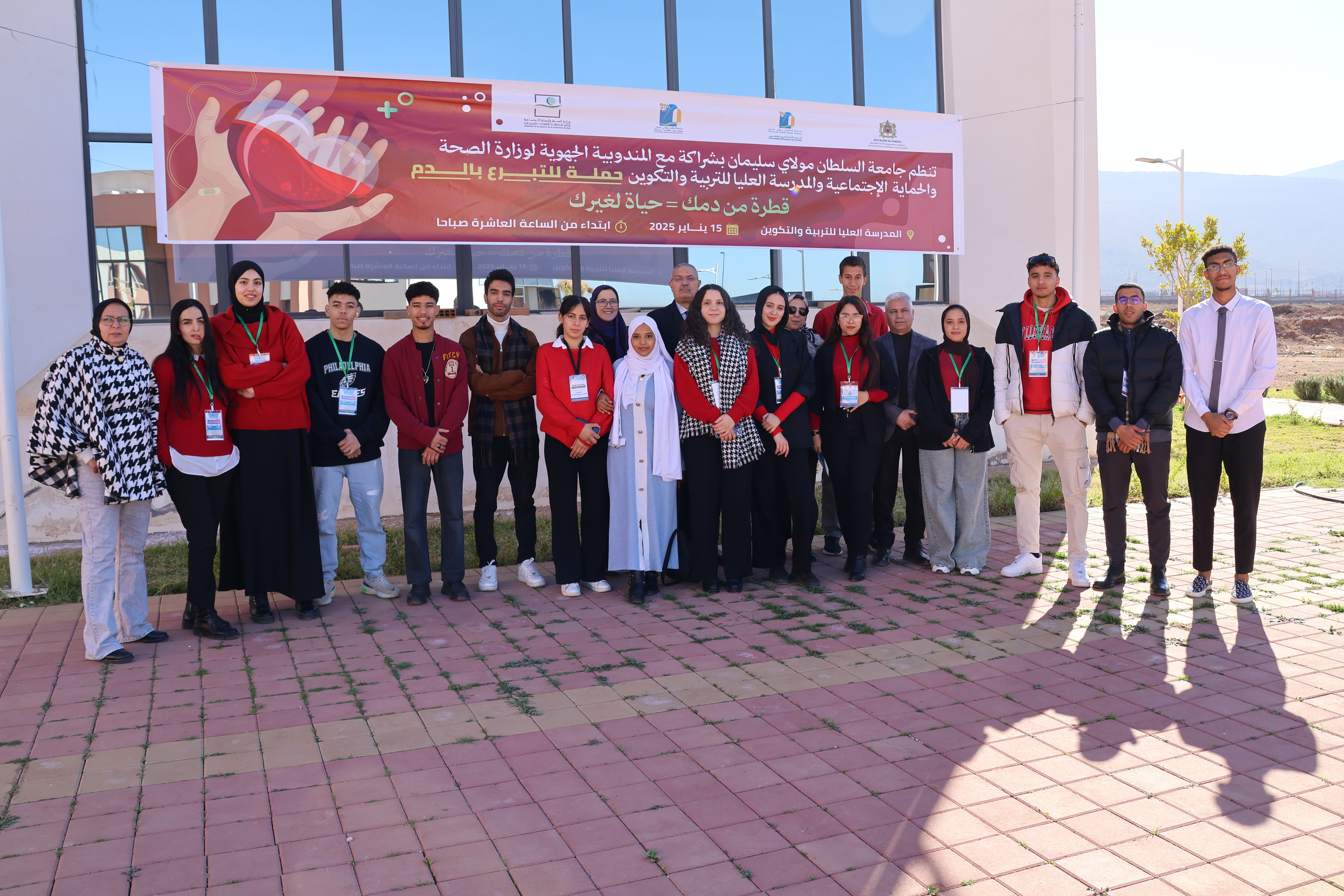 جامعة السلطان مولاي سليمان تنظم حملة للتبرع بالدم