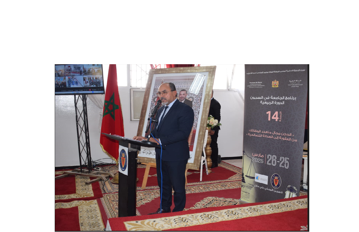 مشاركة جامعة السلطان مولاي سليمان في الدورة الربيعية لبرنامج الجامعة في السجون في نسخته الرابعة عشر