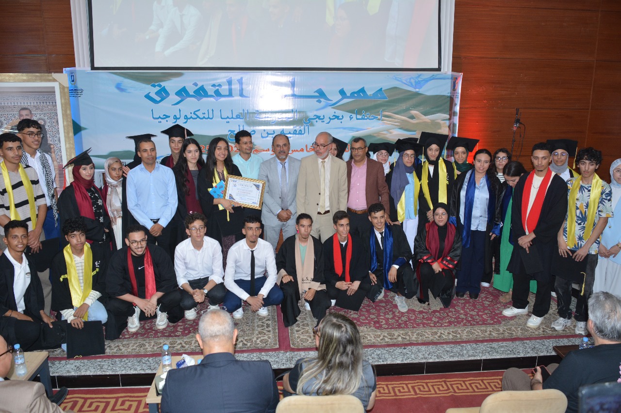 رئيس جامعة السلطان مولاي سليمان بالنيابة يترأس حفل تخرج الفوج الخامس بالمدرسة العليا للتكنولوجيا الفقيه بن صالح