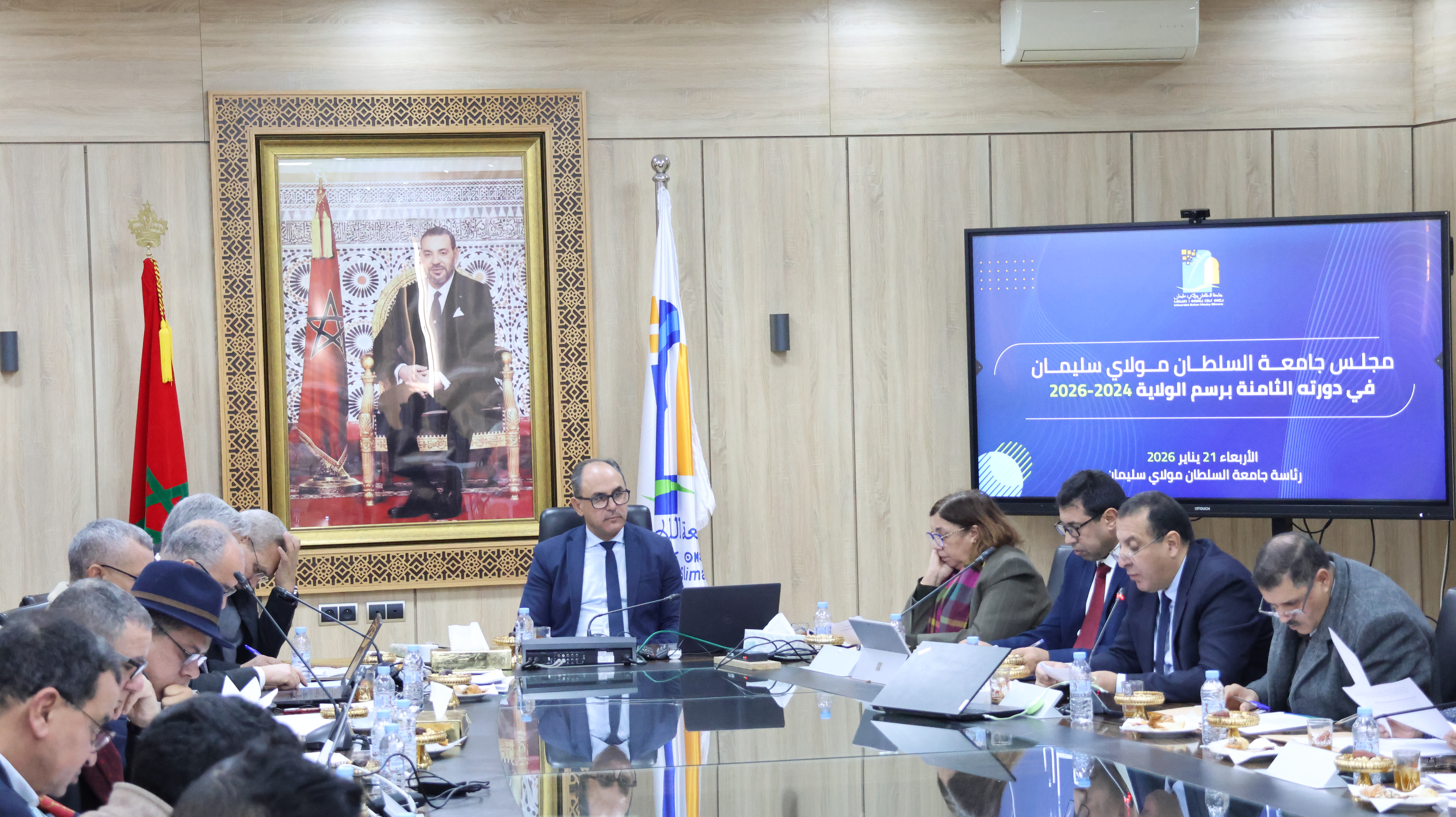 انعقاد اجتماع مجلس جامعة السلطان مولاي سليمان رقم 08 للولاية 2026-2024