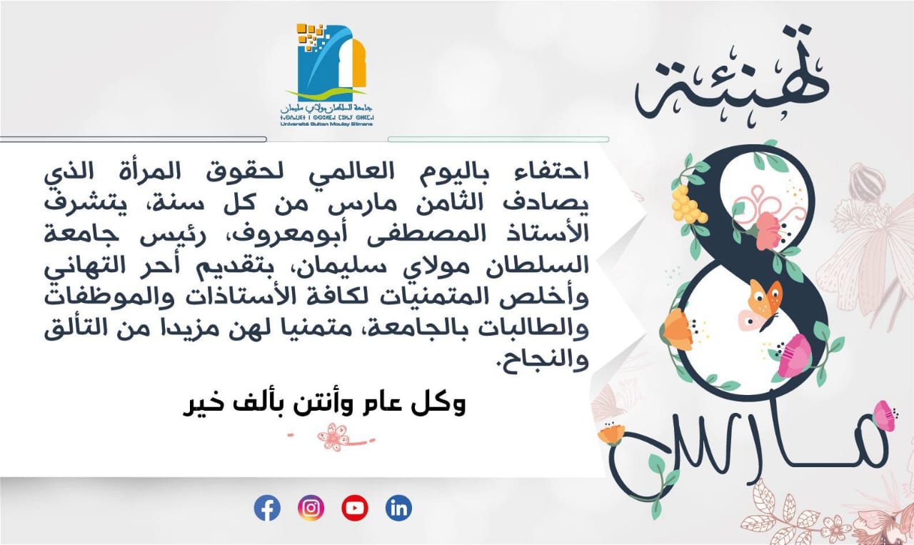 8 mars