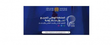اعلان خاص بالمؤسسات ذات الاستقطاب المفتوح