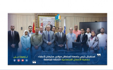 استقبال رئيس جامعة السلطان مولاي سليمان لأعضاء جمعية الأعمال الاجتماعية التابعة للجامعة 