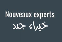 Prolongation de l’Appel à Candidatures | Experts-Évaluateurs scientifiques affiliés au CNRST