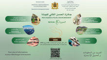 Lancement de la 15ème édition du Prix Hassan II pour l’environnement