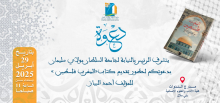 دعوة
